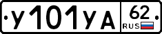 %D0%A3101%D0%A3%D0%9062