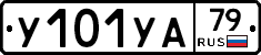 %D0%A3101%D0%A3%D0%9079