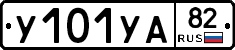%D0%A3101%D0%A3%D0%9082