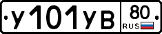%D0%A3101%D0%A3%D0%9280