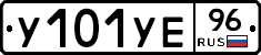 %D0%A3101%D0%A3%D0%9596