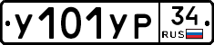 %D0%A3101%D0%A3%D0%A034