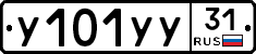 %D0%A3101%D0%A3%D0%A331