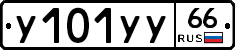 %D0%A3101%D0%A3%D0%A366