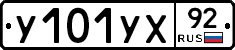%D0%A3101%D0%A3%D0%A592