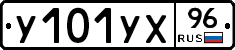 %D0%A3101%D0%A3%D0%A596