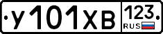 %D0%A3101%D0%A5%D0%92123