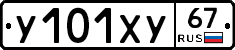 %D0%A3101%D0%A5%D0%A367