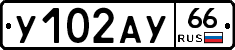 %D0%A3102%D0%90%D0%A366