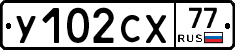 %D0%A3102%D0%A1%D0%A577