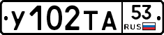 %D0%A3102%D0%A2%D0%9053