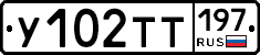 %D0%A3102%D0%A2%D0%A2197