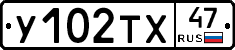 %D0%A3102%D0%A2%D0%A547