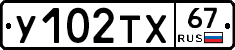 %D0%A3102%D0%A2%D0%A567