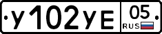 %D0%A3102%D0%A3%D0%9505