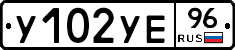 %D0%A3102%D0%A3%D0%9596