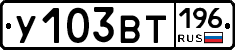 %D0%A3103%D0%92%D0%A2196