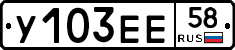 %D0%A3103%D0%95%D0%9558