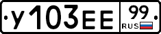%D0%A3103%D0%95%D0%9599