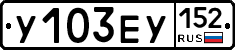 %D0%A3103%D0%95%D0%A3152