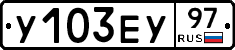 %D0%A3103%D0%95%D0%A397