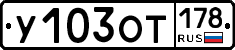 %D0%A3103%D0%9E%D0%A2178
