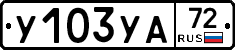 %D0%A3103%D0%A3%D0%9072