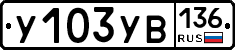 %D0%A3103%D0%A3%D0%92136