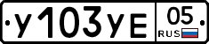%D0%A3103%D0%A3%D0%9505
