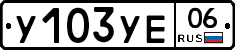 %D0%A3103%D0%A3%D0%9506