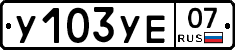 %D0%A3103%D0%A3%D0%9507