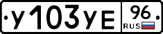 %D0%A3103%D0%A3%D0%9596