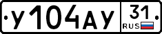 %D0%A3104%D0%90%D0%A331