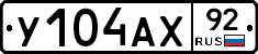 %D0%A3104%D0%90%D0%A592
