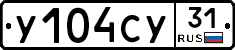 %D0%A3104%D0%A1%D0%A331
