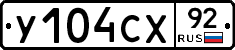 %D0%A3104%D0%A1%D0%A592