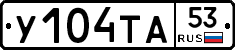 %D0%A3104%D0%A2%D0%9053