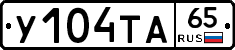 %D0%A3104%D0%A2%D0%9065