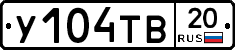 %D0%A3104%D0%A2%D0%9220