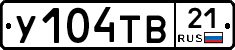 %D0%A3104%D0%A2%D0%9221