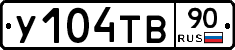 %D0%A3104%D0%A2%D0%9290