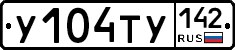 %D0%A3104%D0%A2%D0%A3142