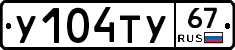 %D0%A3104%D0%A2%D0%A367