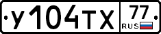 %D0%A3104%D0%A2%D0%A577