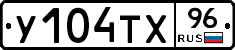 %D0%A3104%D0%A2%D0%A596