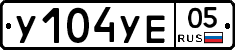 %D0%A3104%D0%A3%D0%9505