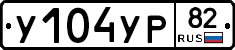 %D0%A3104%D0%A3%D0%A082