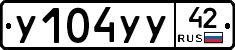 %D0%A3104%D0%A3%D0%A342