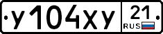 %D0%A3104%D0%A5%D0%A321