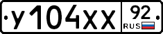 %D0%A3104%D0%A5%D0%A592